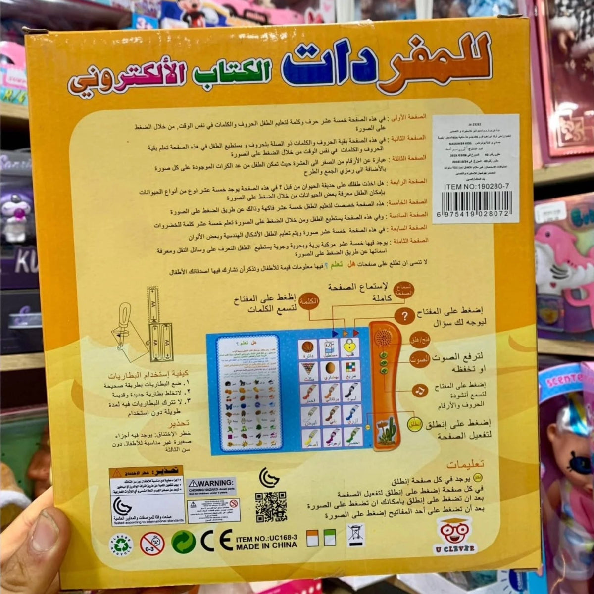 الكتاب الالكتروني للمفردات